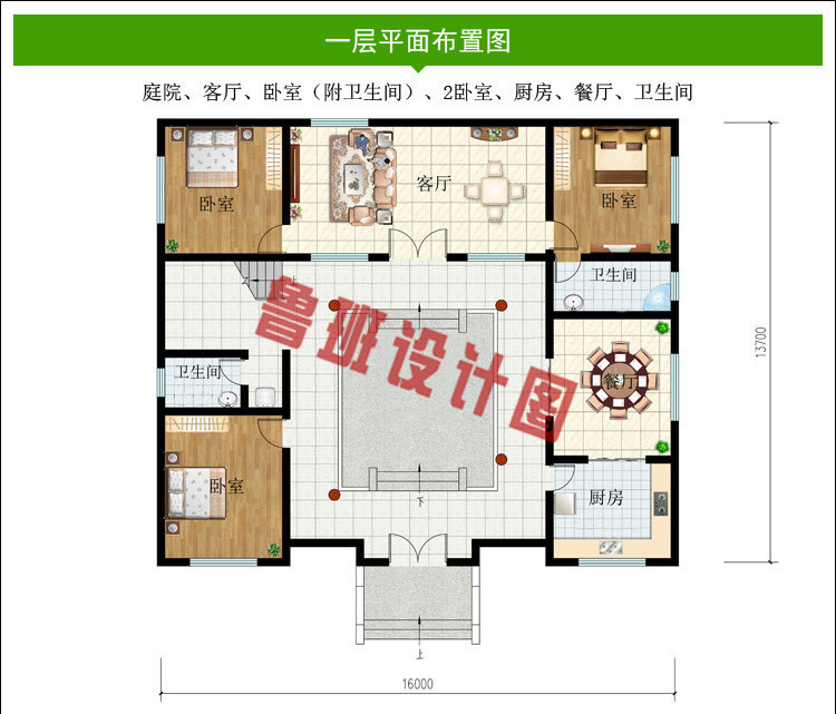 农村四合院平面图一层户型图