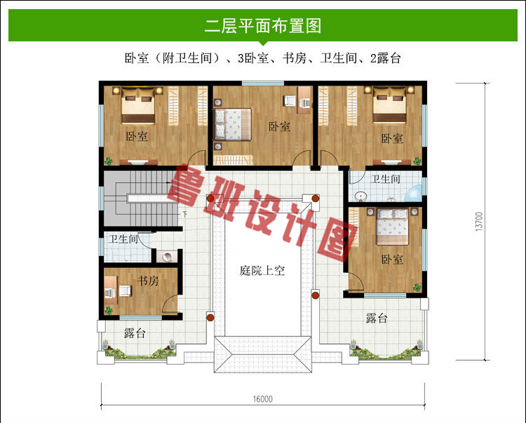 农村四合院平面图二层户型图