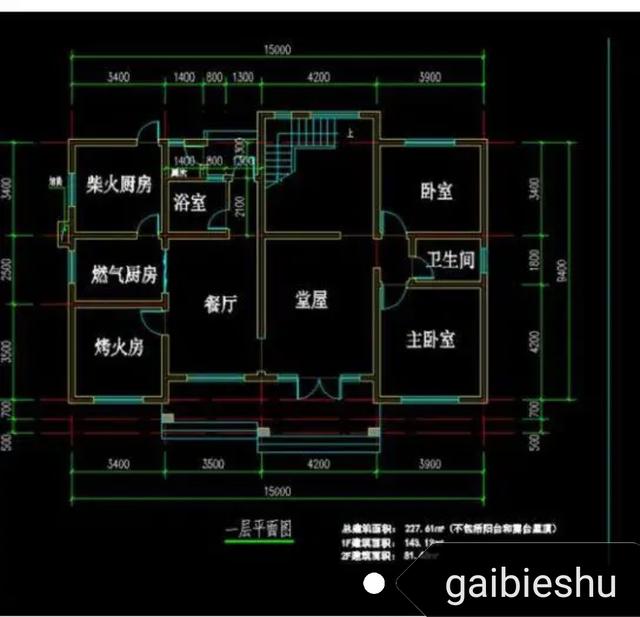 20万15✖9米带烤火房+柴火房农村二层中式风格自建房施工图