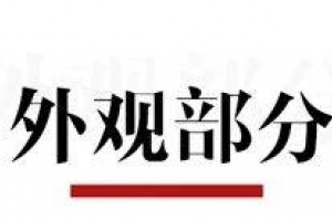 四层欧式别墅外观效果图，生活美滋滋。