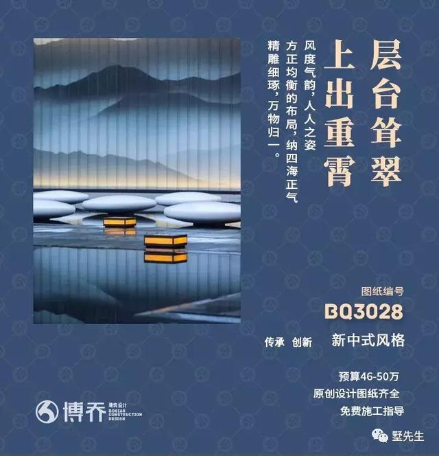 三层商用两住，进财又养人的新中式别墅