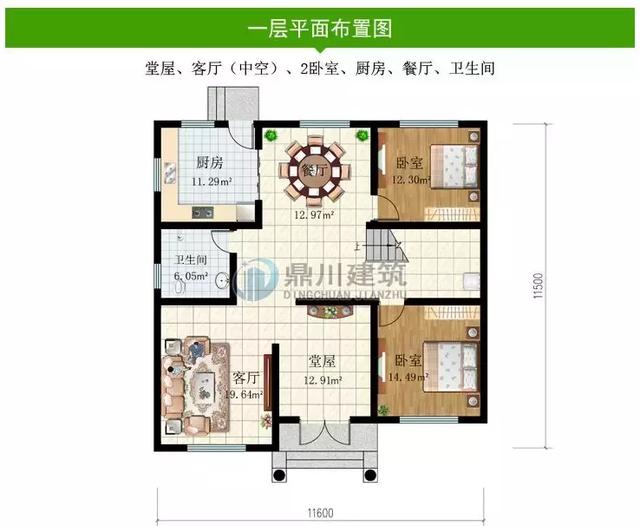 8款开间12米带挑空客厅农村别墅，布局超赞，适合农村的好户型！