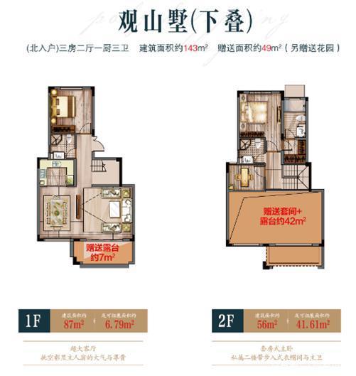 一套高层的价格就住别墅 有天有地有花园 实用单价不到8000元/㎡