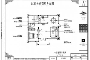 90平方米房屋设计效果图，采用当下比较流行的海派。