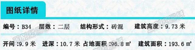 3套大气欧式别墅设计图 占地120平米内 户型经典不易过时，造价低