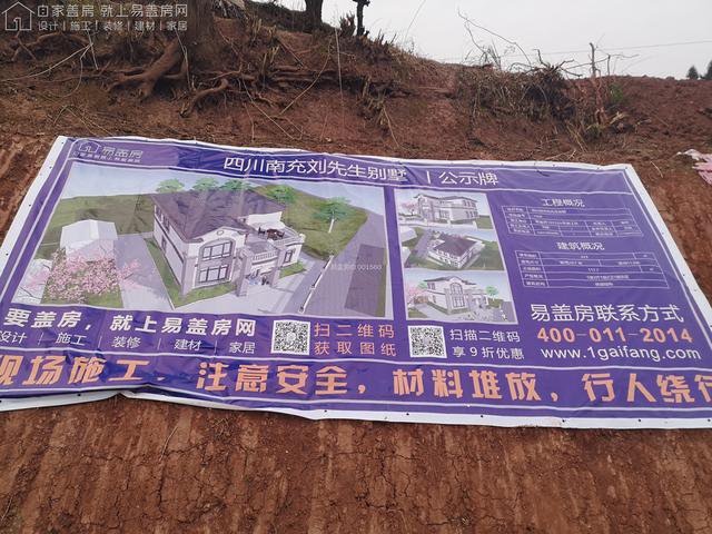 易盖房四川南充雅致养老的欧式别墅怎么样