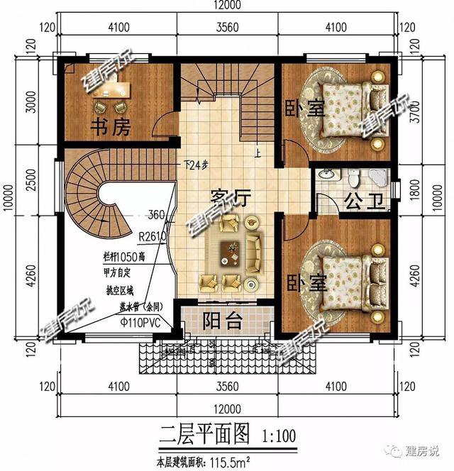 6款占地120平左右的别墅，28万起建，简直太赞了！
