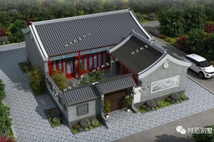 经典的中式庭院别墅方案，糅合千年中国建筑之美。