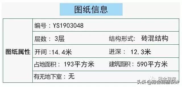 14.4x12.3米欧式别墅，小公主的配色，满足你的少女心