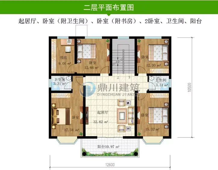 二层舒适型农村别墅，12.6×10.5，外形简约，越住越舒服